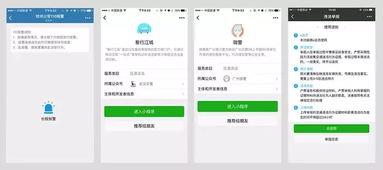 独家爆料小程序入口在哪,一探究竟，轻松获取最新资讯